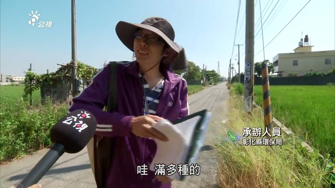 【公害】污染農地的希望｜如何維護農業生產環境？ (我們的島 第735集 2013-12-02)