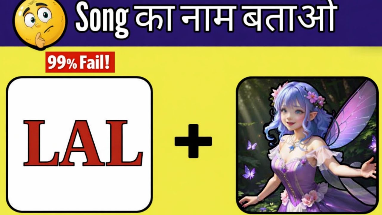 Emoji Song Challenge 🔥 | Dimag Tez Hai Toh Batao Gaana!