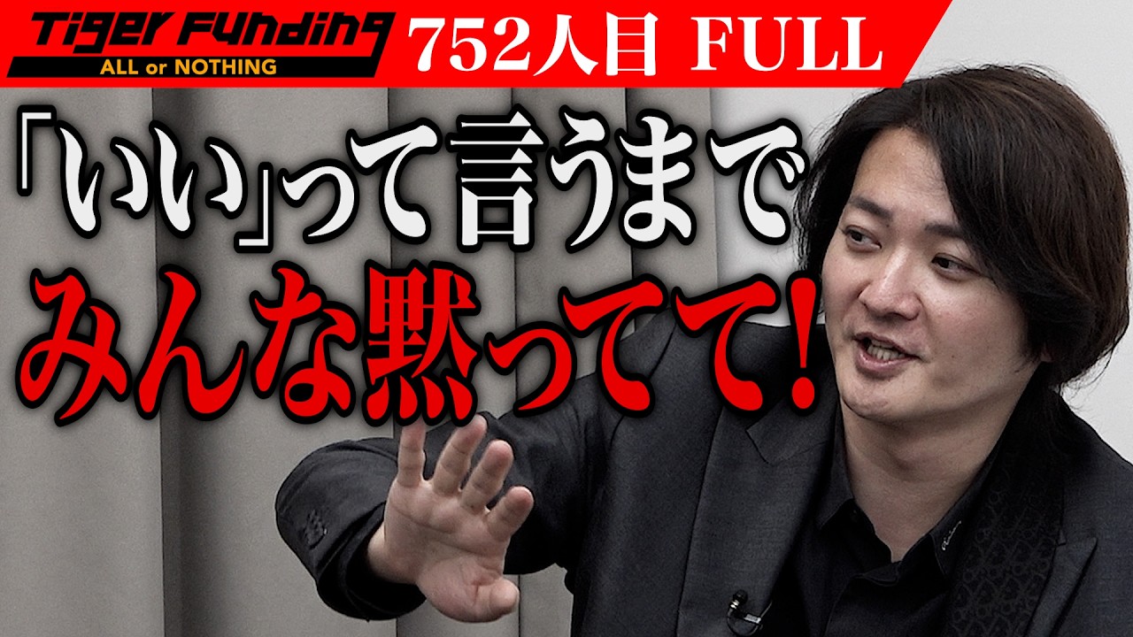 ｢これから地獄を味わうよ｣複合型アウトドア施設｢FAB｣から未来の五輪選手を応援したい【國井 覚斗】752人目令和の虎【FULL】