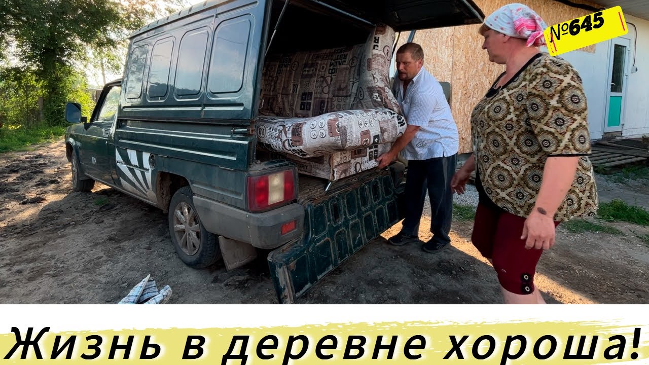 Улучшаем жилищные условия. Работа на плантации. Жизнь и будни в Омской деревне.