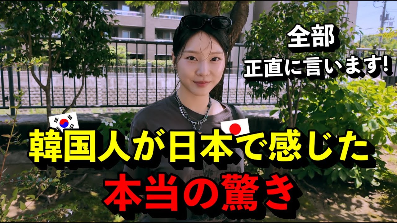 「ここまで平和な国があるなんて…」 韓国人が日本で感じた本当の驚き