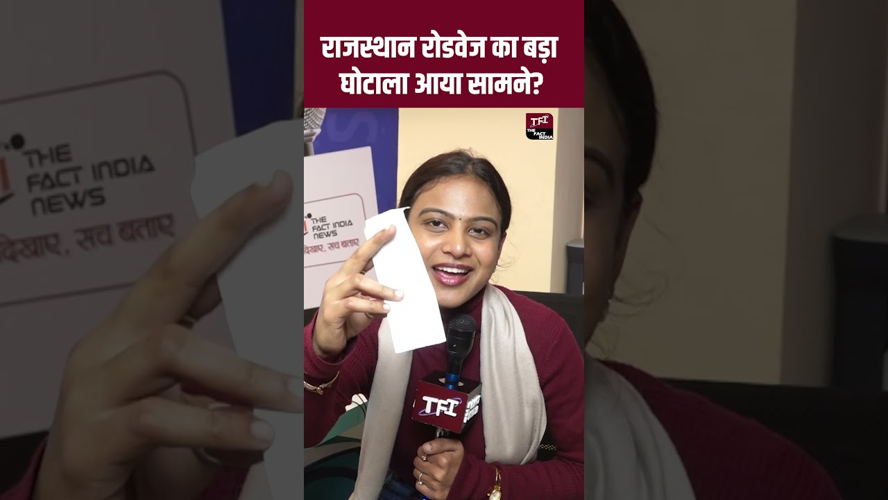 Rajasthan Roadways का बड़ा घोटाला आया सामने? | #RajasthanRoadways | Viral Video | Viral News | TFI