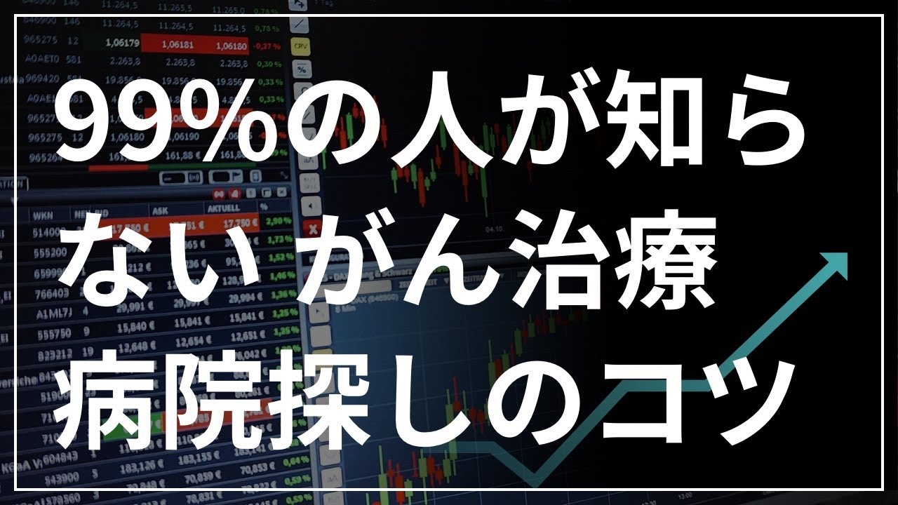 第685話【33分】実は医療ミスは水面下で沢山起きている。手術が得意な医師とそうでない医師がいるのは当たり前。だから治るものも治らない。『妥協は油断と慢心』腕が良い医師、病院を見つけてしっかり治そう。
