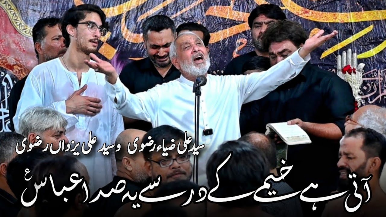 Haye Chacha Jan Mere || Syed Ali Zia Rizvi Zia Bhai & Syed Ali Yazdan Rizvi || IB Hadi Gulistan KHI