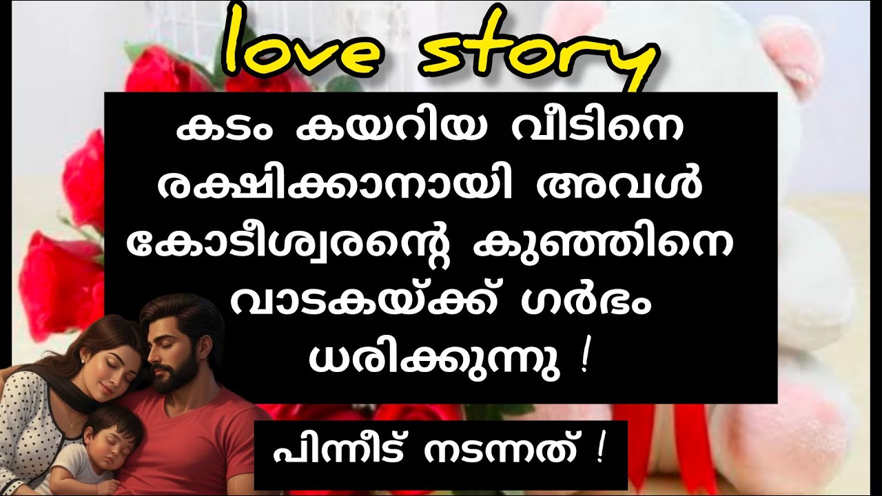 അലൻ അവന്റെ കുഞ്ഞു മാലാഖയെ സ്നേഹം കൊണ്ട് പൊതിഞ്ഞു !