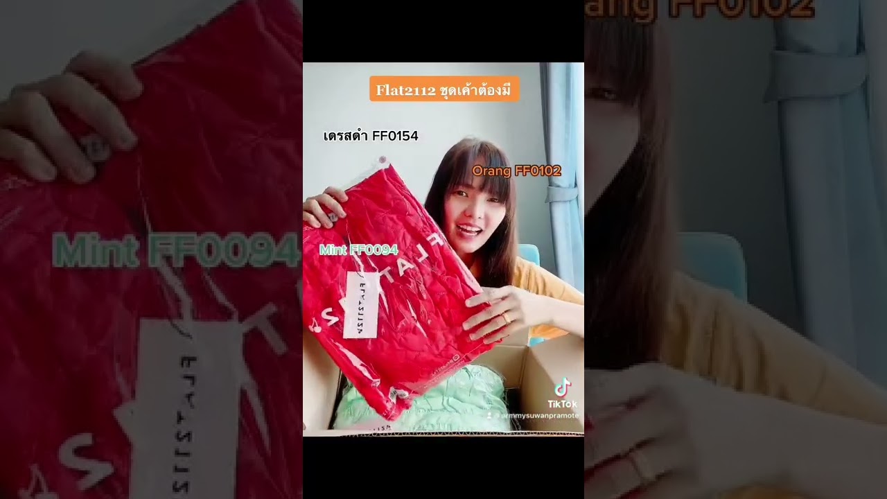 Flat2112 จะมีครบทุกชุดแล้วนะ 😅😅