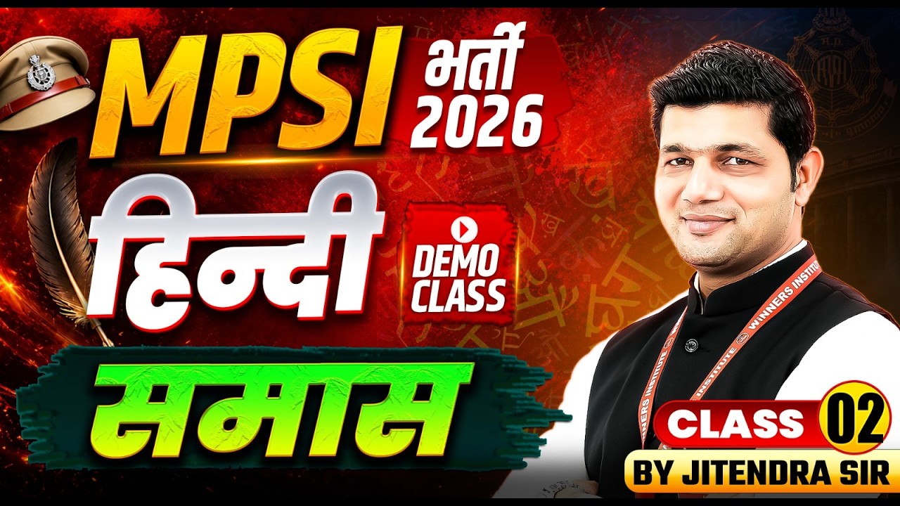 MPSI भर्ती 2026 | MPSI Hindi Samas (समास) Class 02 | MPSI Demo Class | By Jitendra Sir