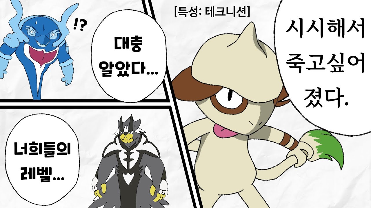 공격 종족값 20짜리 어태커?? 