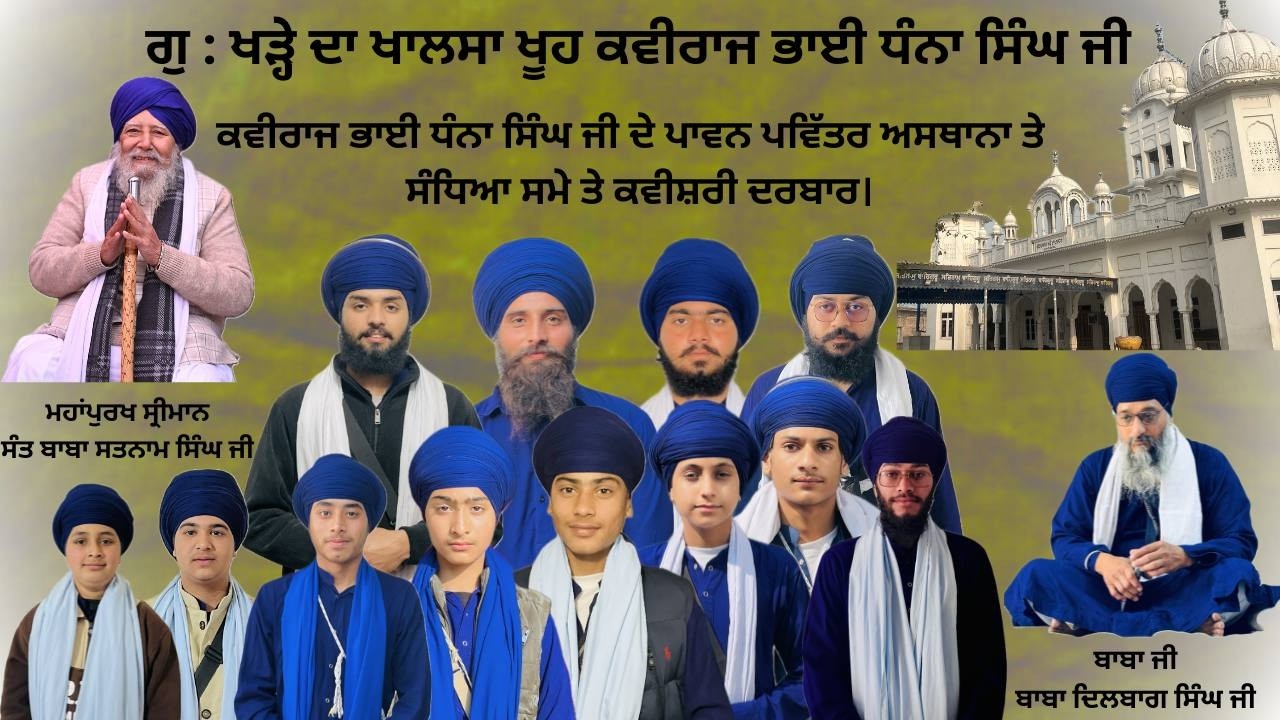 ਐਤਵਾਰ ਕਵੀਸ਼ਰੀ ਦਰਬਾਰ।।GKDK