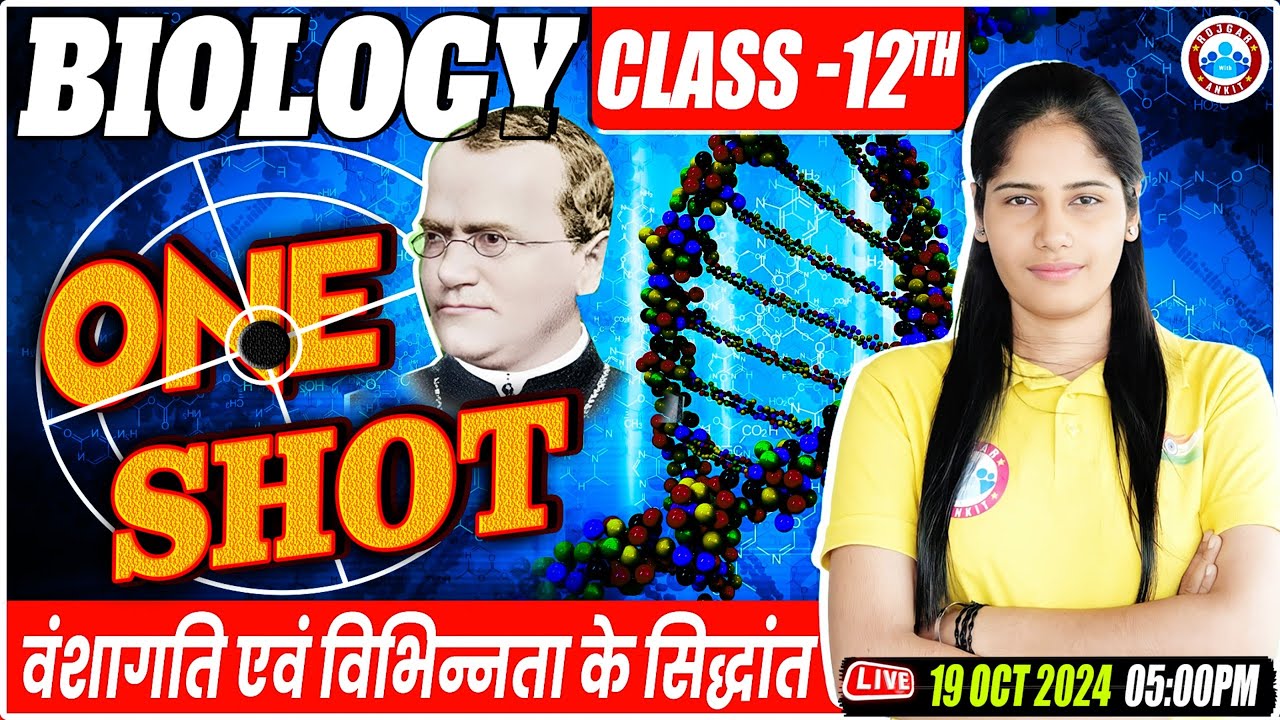 Class 12 Biology Principles Of Inheritance And Variation One Shot Video | 12th Biology By Swabhi Mam