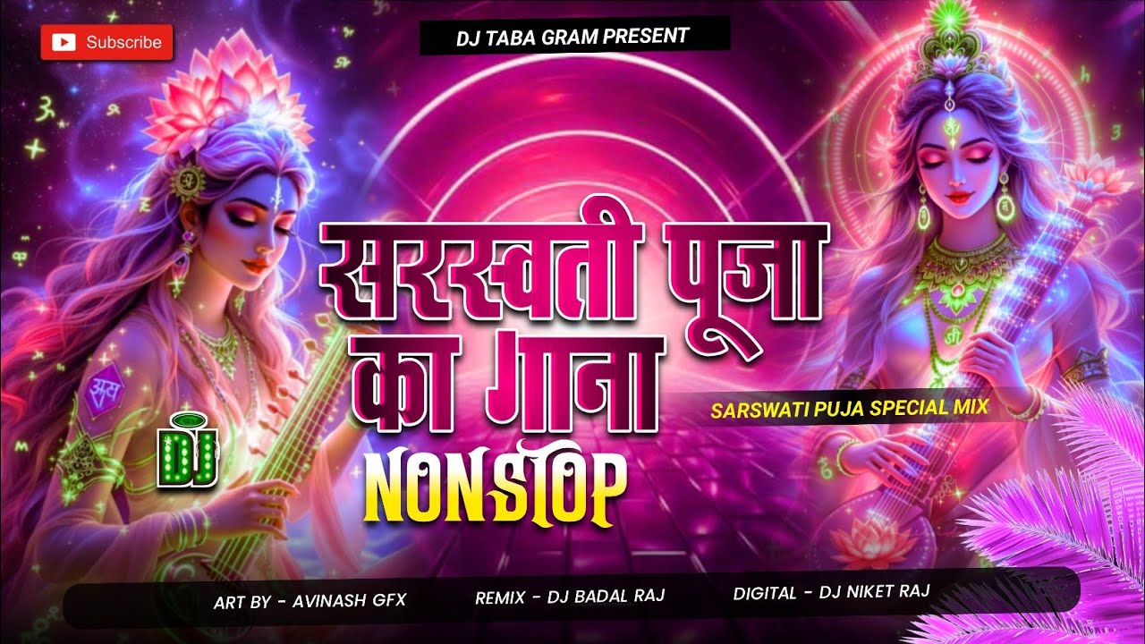 Nonstop saraswati puja dj song 2026 | sarswati puja ke gana | सरस्वती पूजा गीत