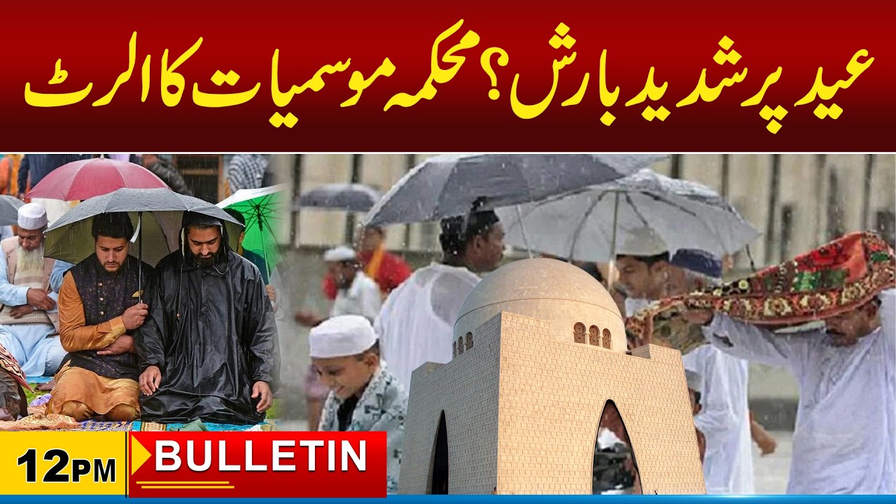 12pm News Bulletin l 20 March 2026 l City 21