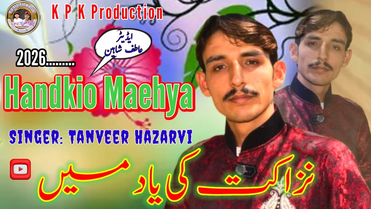 Nazakat Marayum ke yaad Me Singer Tanveer Hazarvi