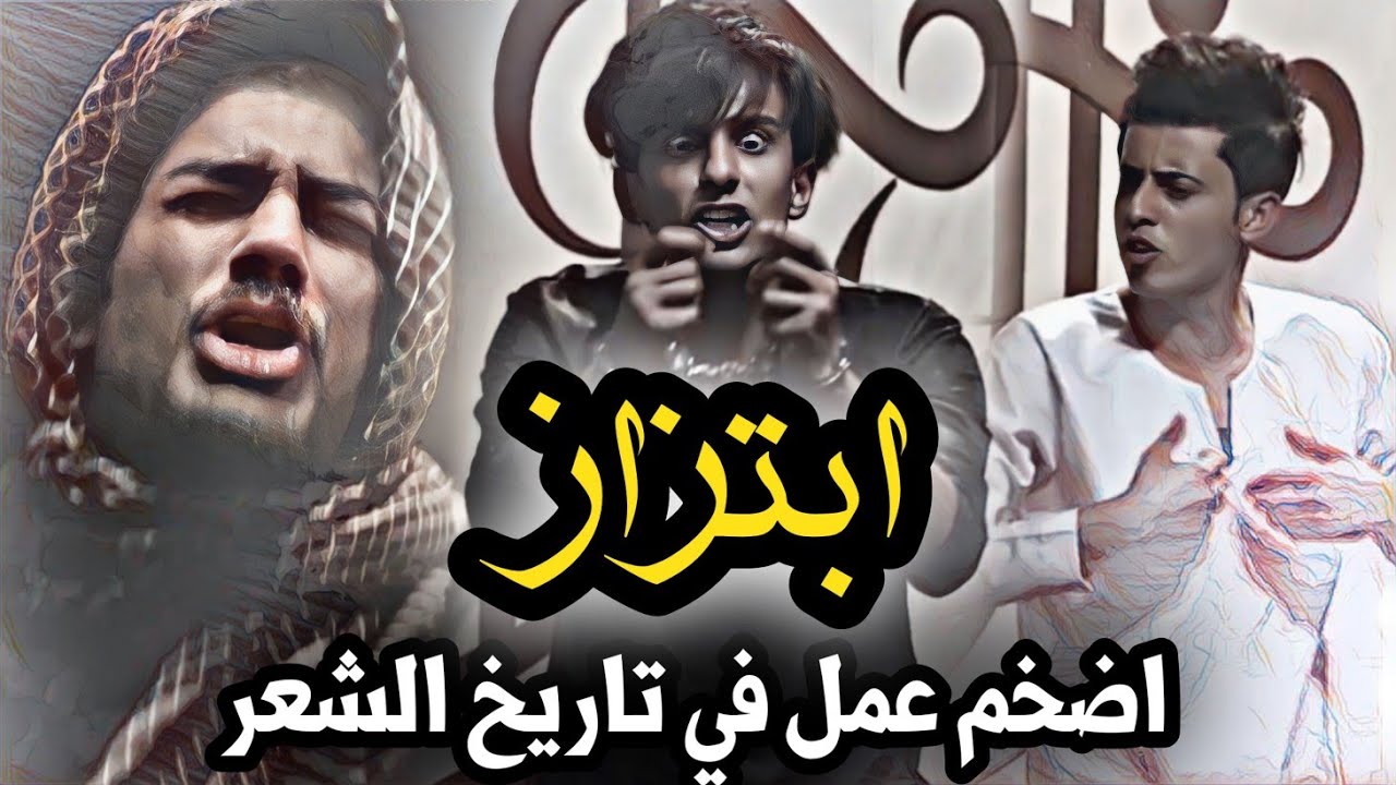 اضخم عمل في تاريخ الشعر الشعبي /الابتزاز الالكتروني البانوراما الشعريه لمنتدى خواطر