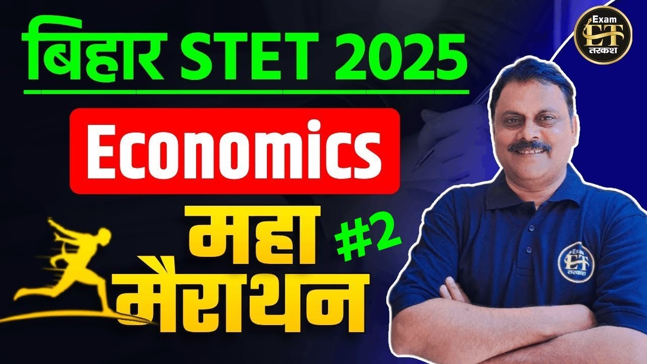BIHAR STET 2025 | Economics महा मैराथन | Top MCQs | Complete Revision Class-2 | By Pravin Kumar Sir