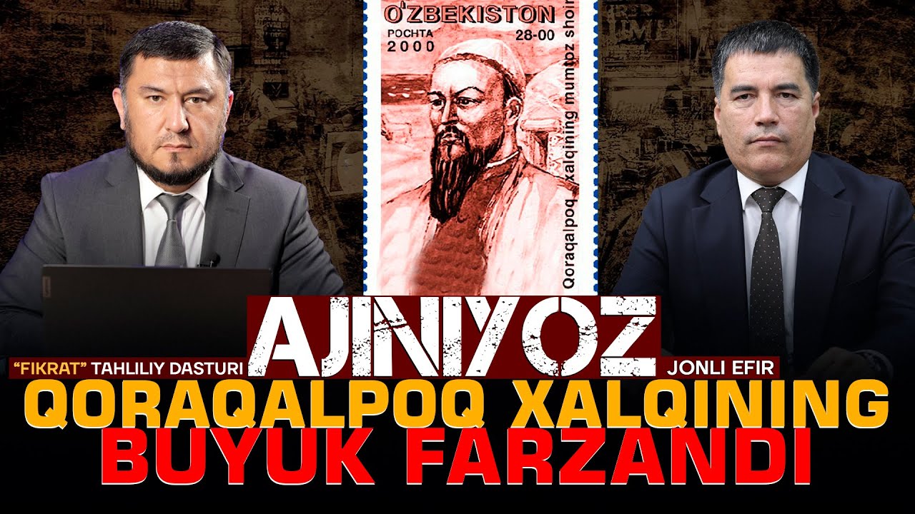 🔴AJINIYOZ: Qoraqalpoq xalqining buyuk farzandi 