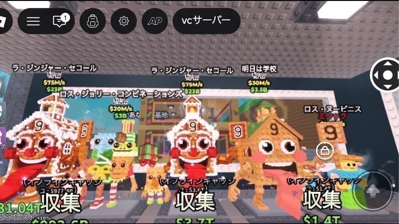 交換配信！