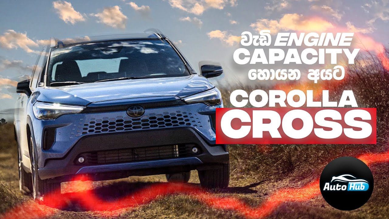 Toyota Corolla Cross Z Grade 2025 Review (Sinhala) | Auto Hub