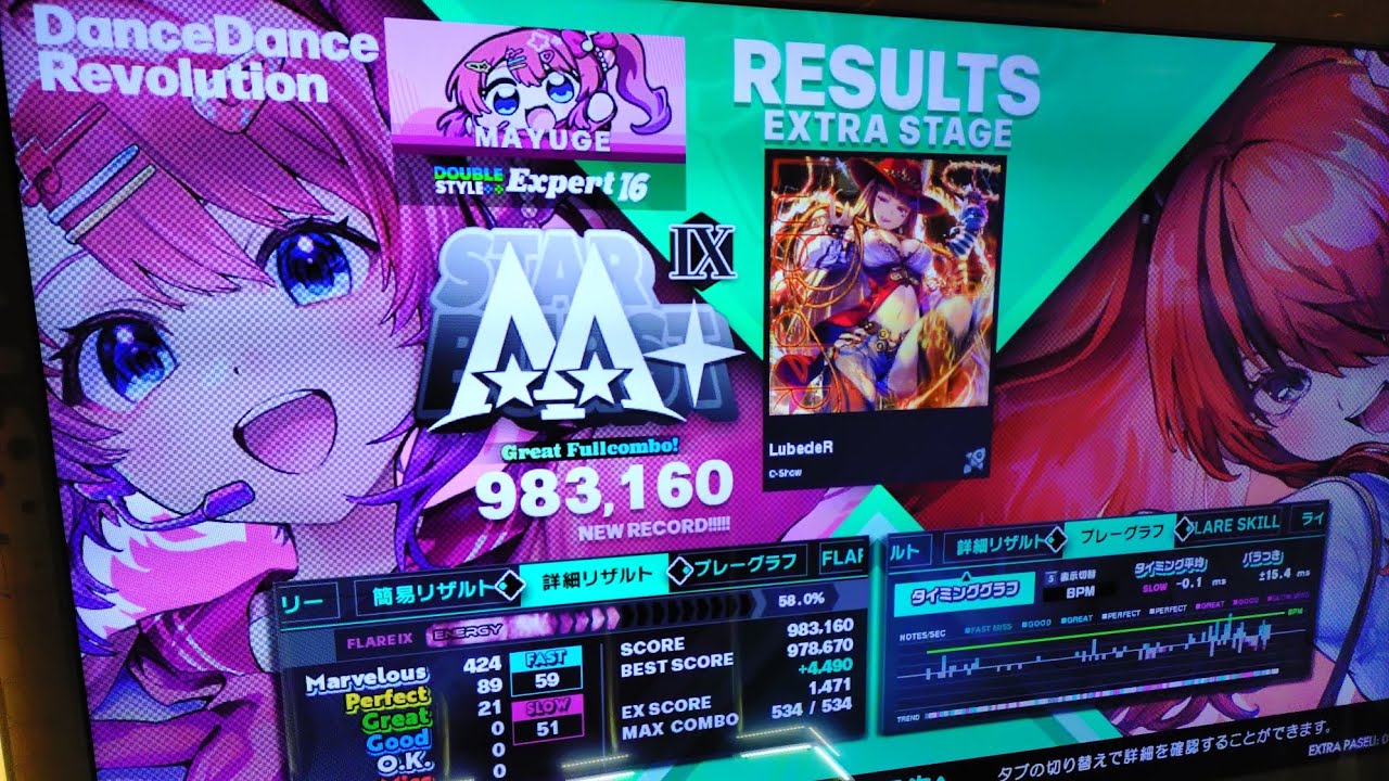 【DDR WORLD】EDP LubedeR 983160 GFC