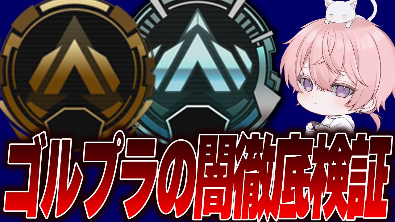 【第３回検証Apex】実際スマーフはどのくらいいるのか調査します 