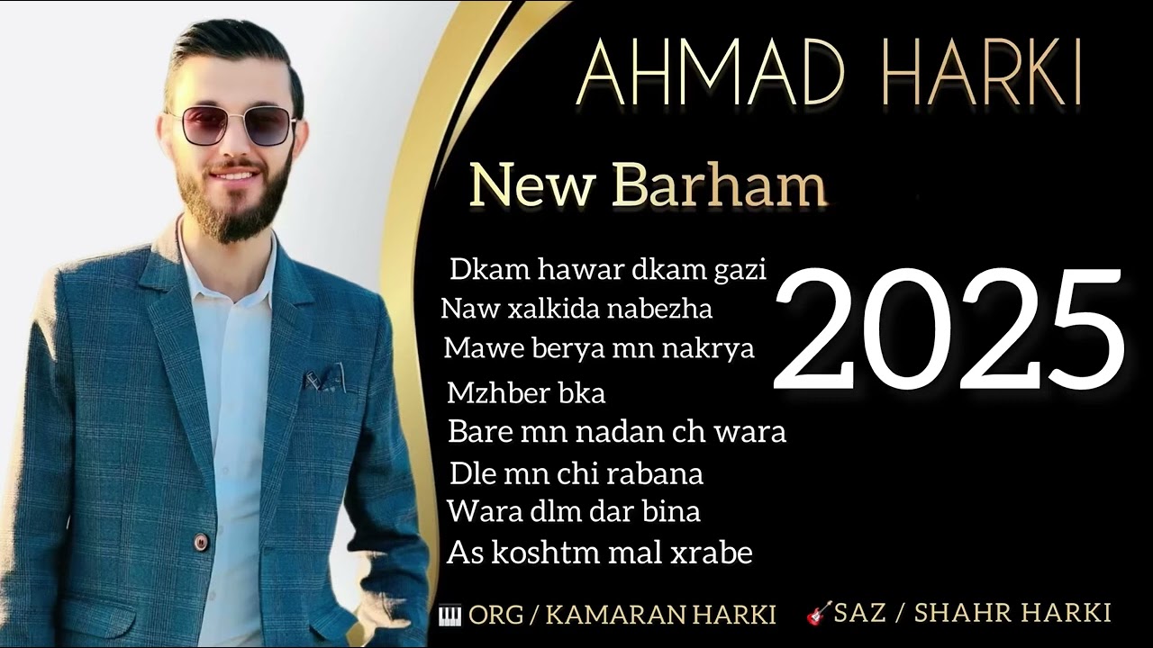 خوشترين به رهه مي شيوازه كي نيو احمد هه ركي /ahmad harki new barham2025💣