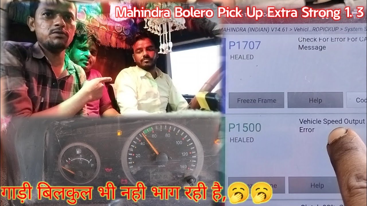 Mahindra Bolero Pick up Extra Strong 1.3 BS4 2018 Model Pick Up Low Engine Light On Dtc P1500 Work 👍