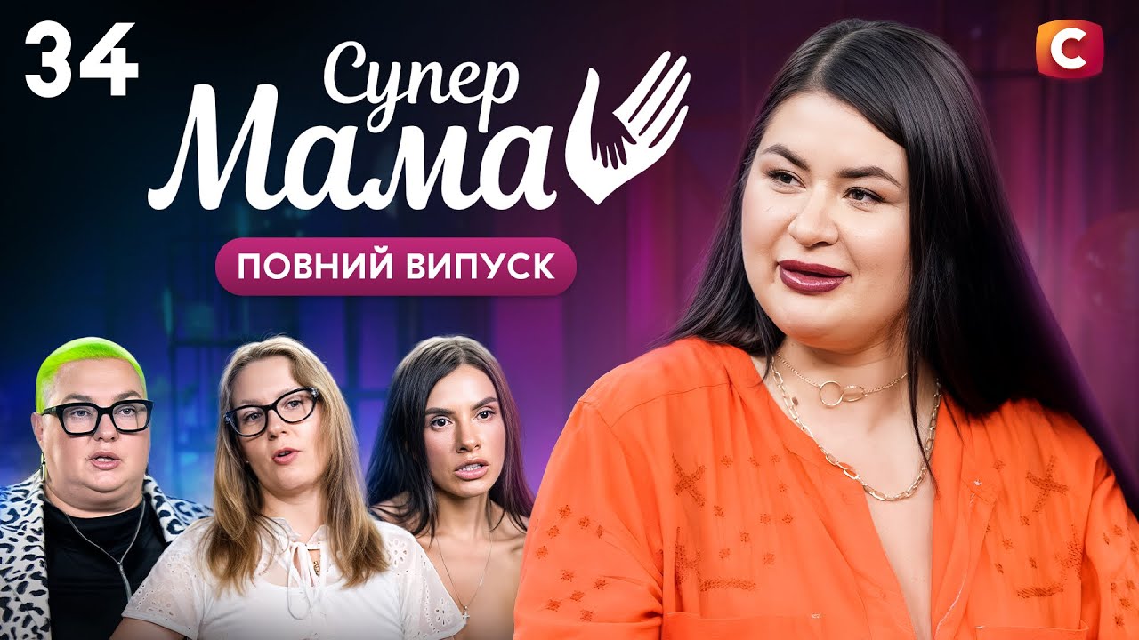 Дозволяє маленькому синові стріляти зі справжньої зброї &ndash; Супермама 10 сезон &ndash; Випуск 34