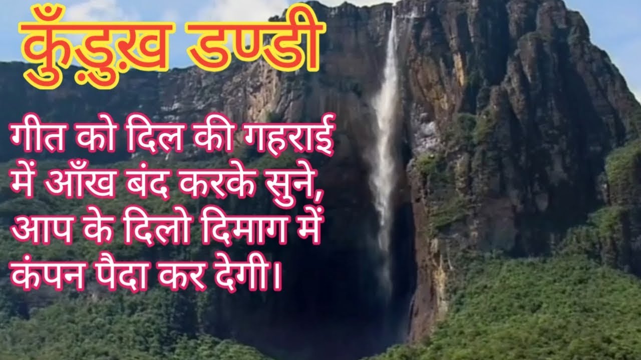 ई नम्हैं राजी अयंग राजी हीरा राजी अम्बोत बीसा भईया दिकुवा आलर गे - कुँड़ुख डण्डी