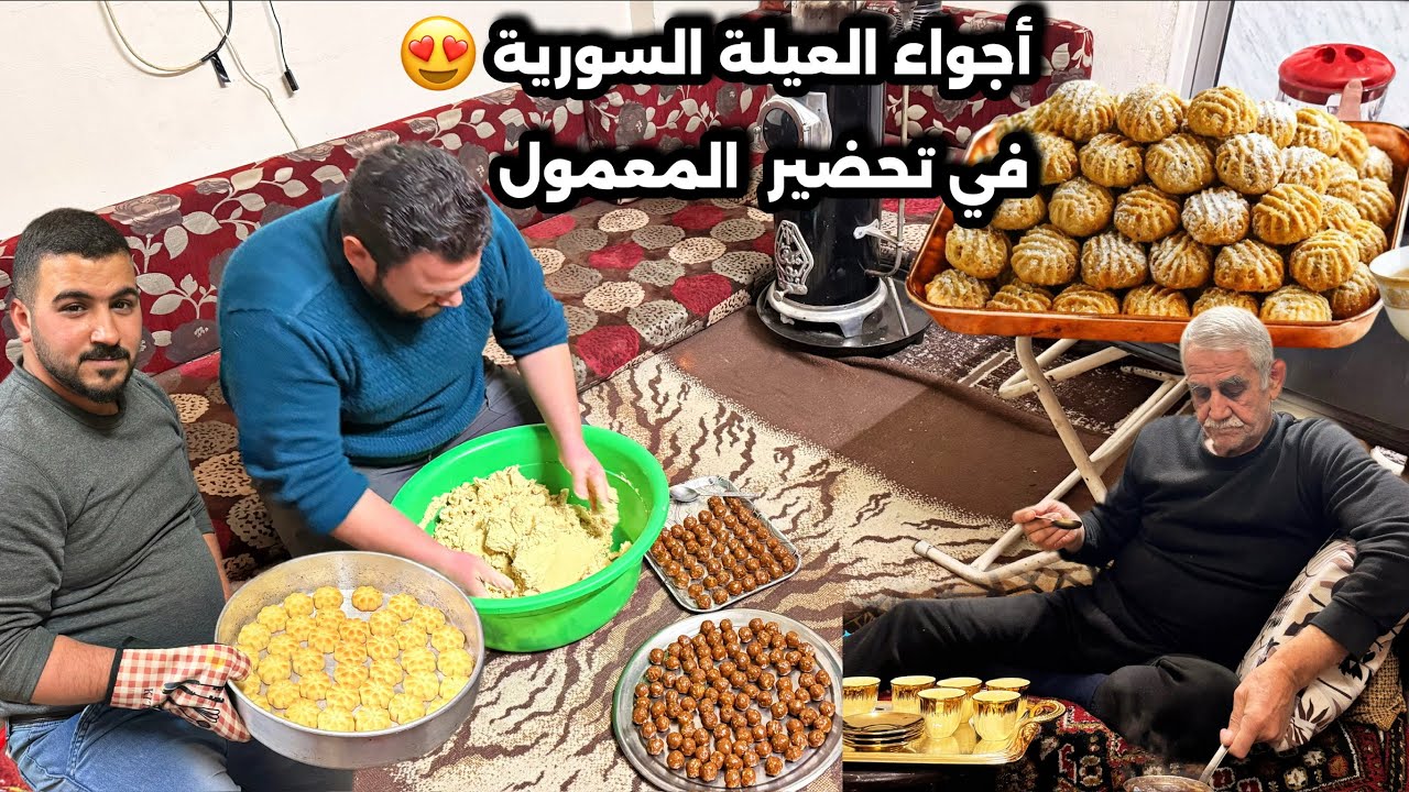 أمطار غزيرة وأجواء رمضان الدافئة 🌧️ تحضير المعمول ومشتريات العيد في سوريا