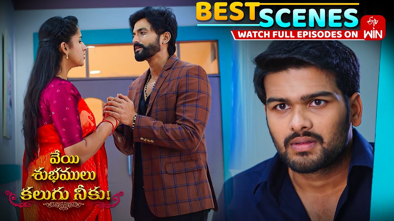 Veyi Subhamulu Kalugu Neeku Best Scenes : 28th January 2026 Epi Highlights | Full Episode on ETV Win
