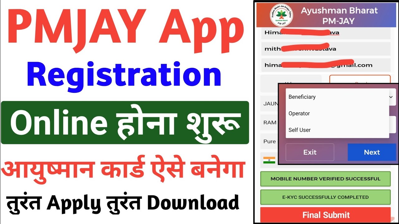PMJAY App Registration होना शुरू Online पूरी जानकारी | pmjay app self user registration online