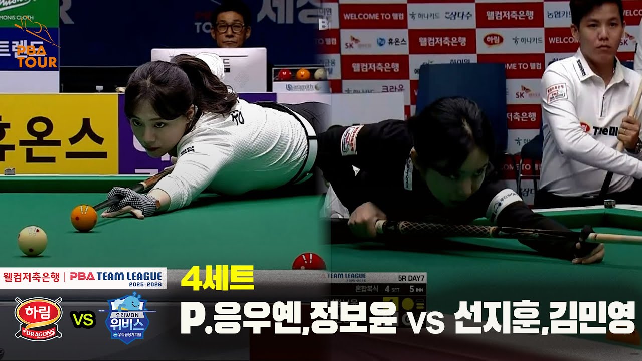 4세트 하림(