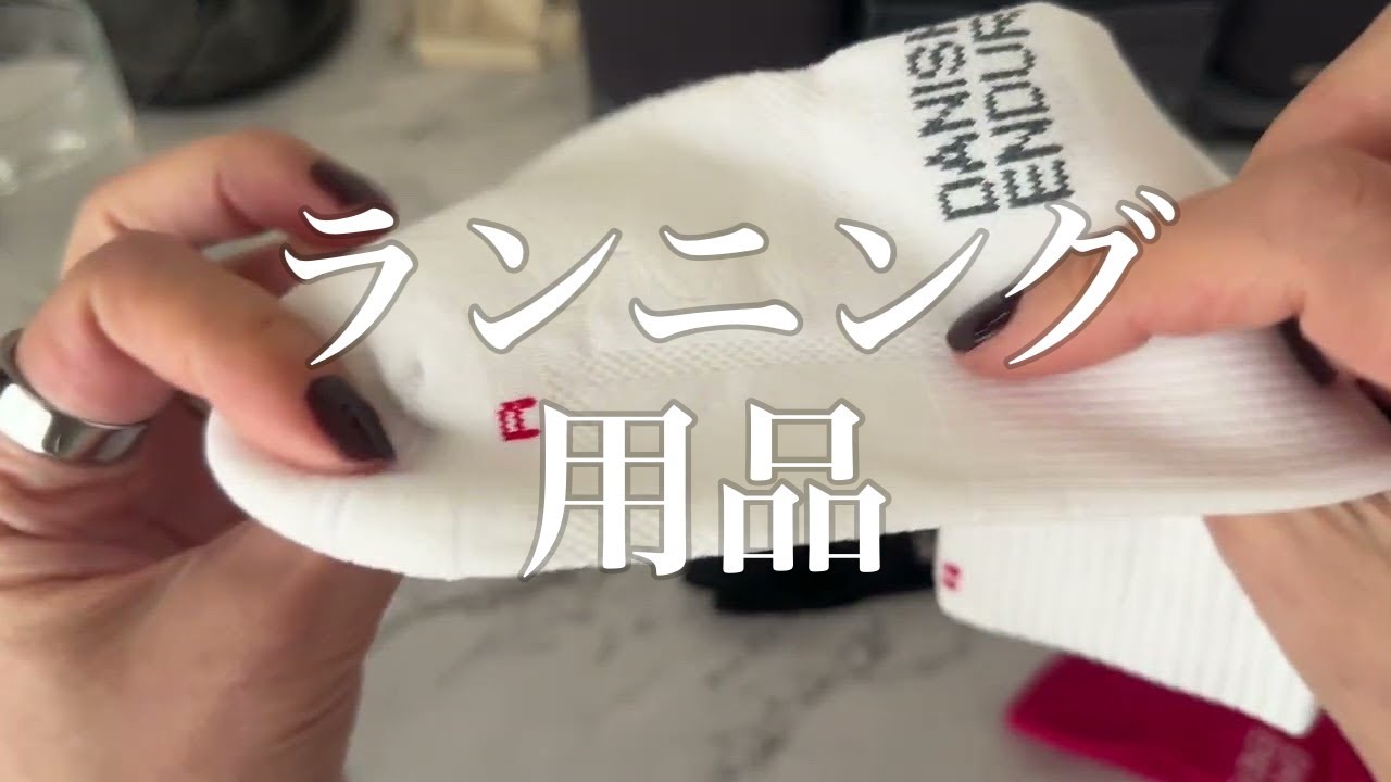 週末ミニvlog200   ランニング用品購入編