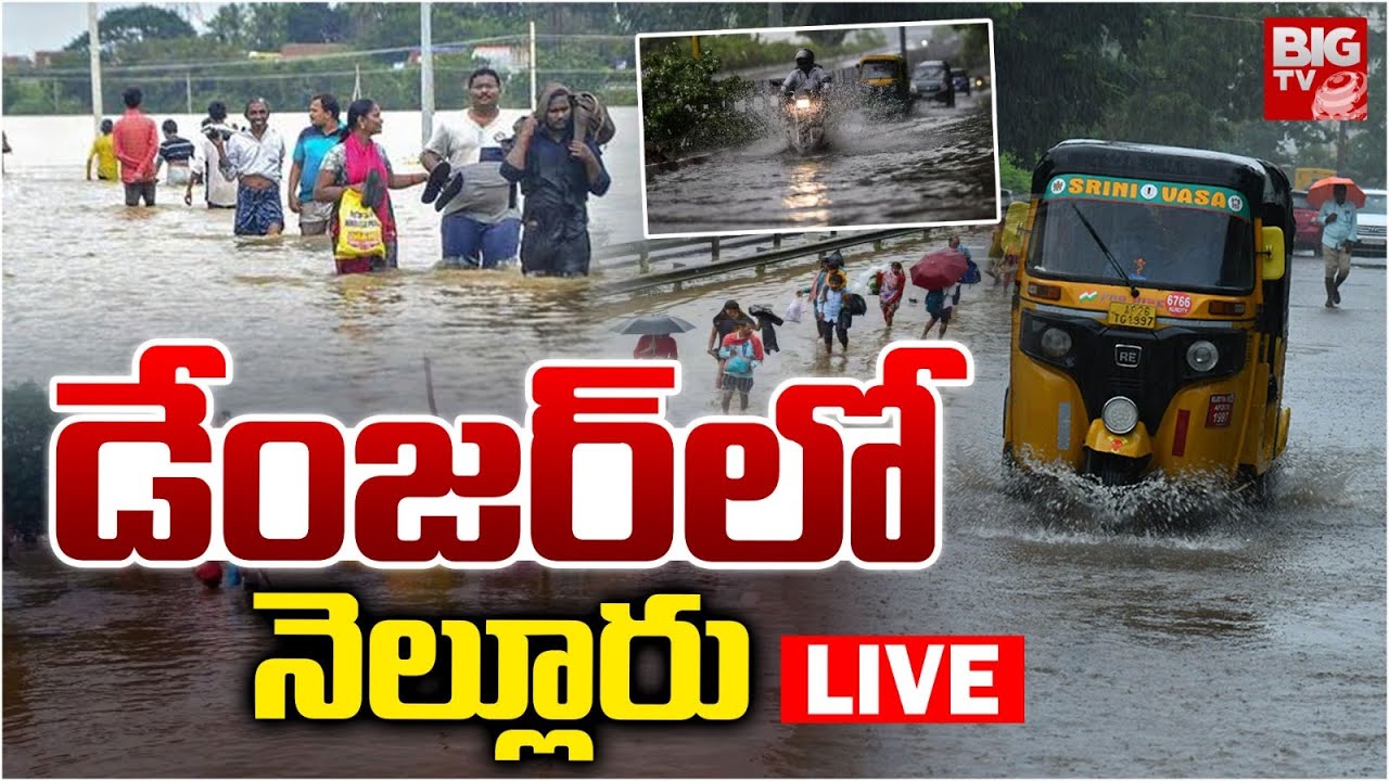 డేంజర్ లో నెల్లూరు LIVE | Heavy Floods In Nellore | Heavy Rains in Nellore | Weather Update | BIG TV