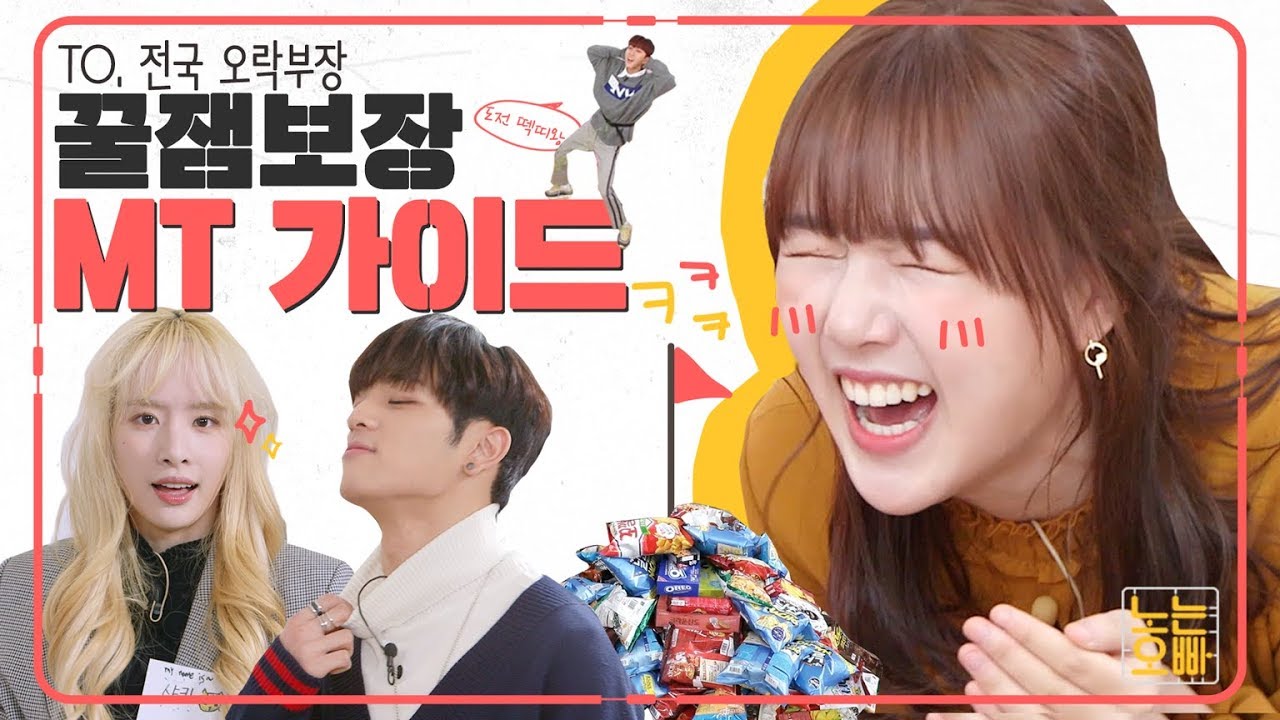 MT가서 나 좀 놀 줄 안다 싶으면 클릭필수 [노는오빠] 통합판 EP.02 꿀잼보장 MT 가이드