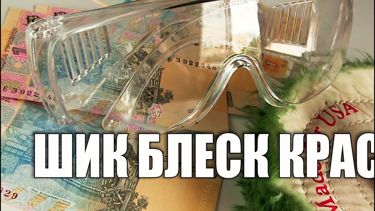 Полировка пластика своими руками