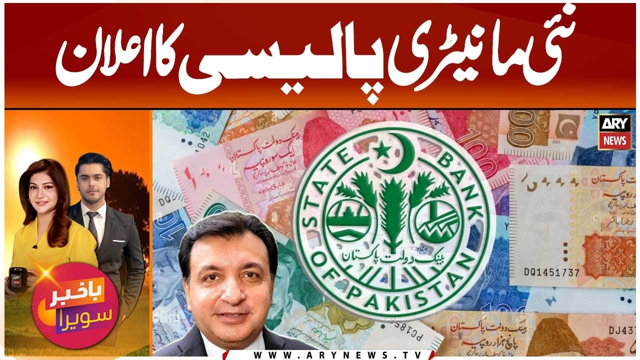 SBP Announced New Monetary Policy || Dr Khaqan Najeeb