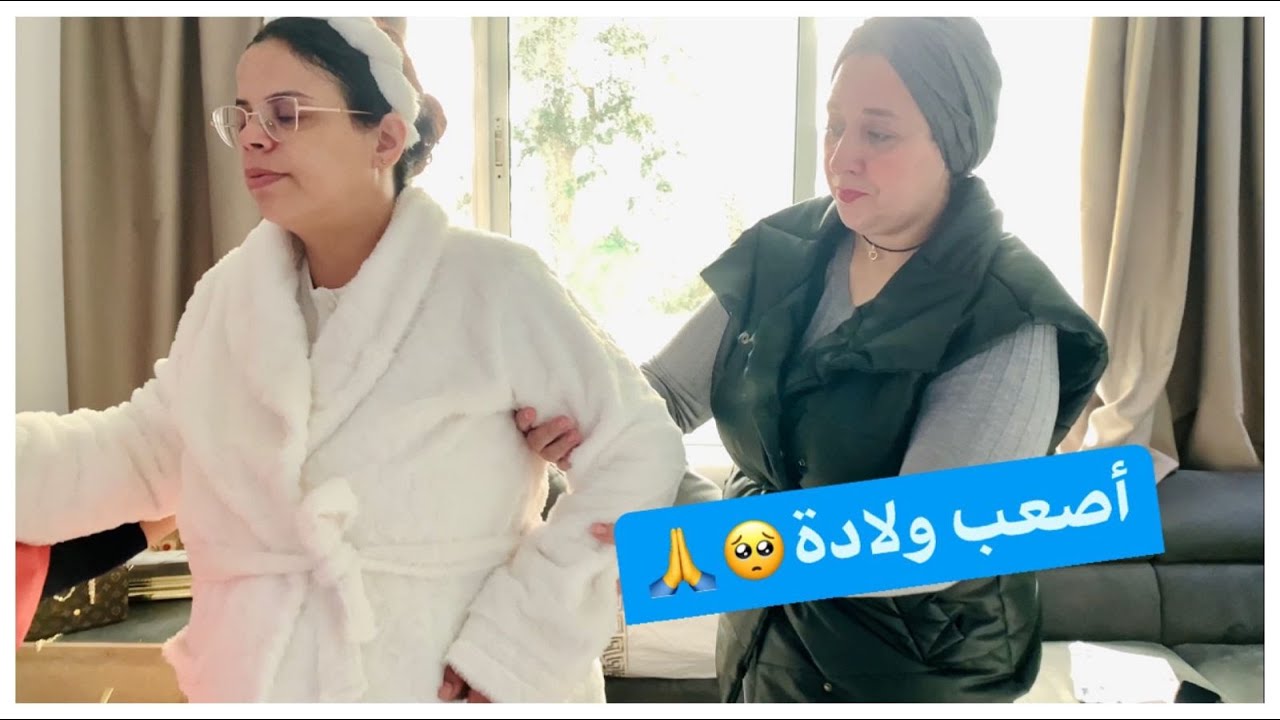 مزال مخرجت من لكلينيك شنو السبب😔