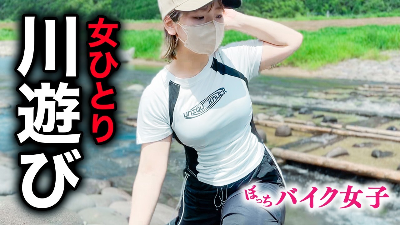 【バイク女子】夏を感じたくてバイクで1人川遊びに行ってきた | レブル250 | 福岡 ツーリング
