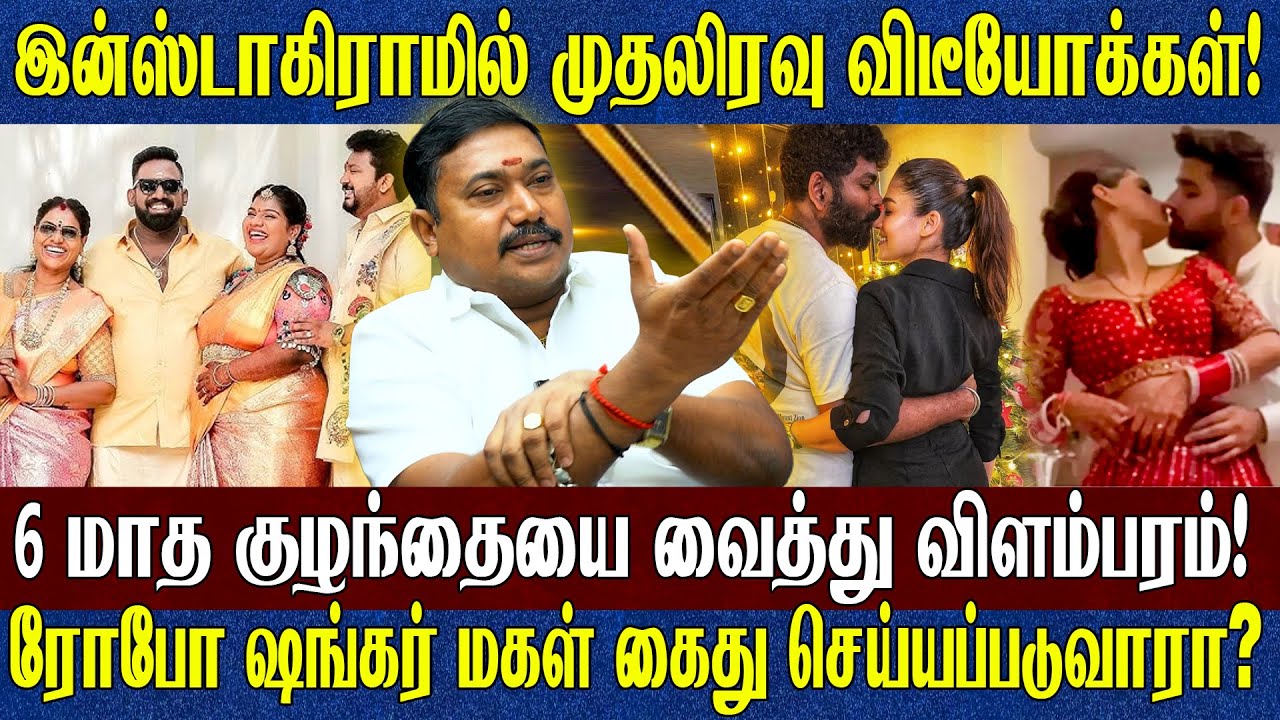 நயன்தாராவால் ஆரம்பித்த சீர்கேடு! | Insta பிரபலங்களின் அட்டூழிழியம் | தமிழ் வேந்தன் அதிரடி