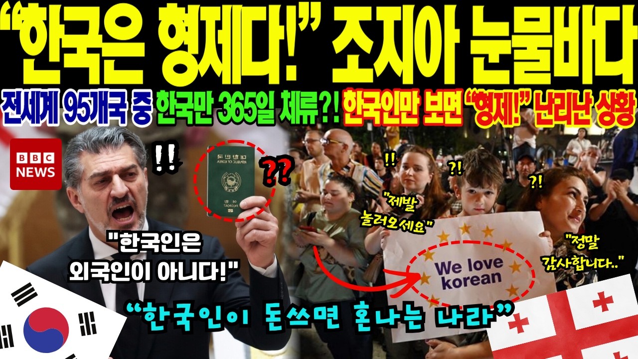 [해외감동사연] 