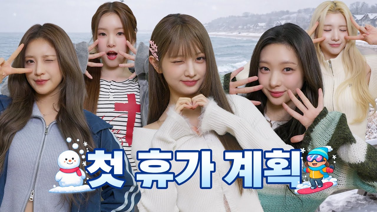 HITGS(힛지스) 휴가가 온다는 말 너무 수동적인 듯, 힛지스가 휴가에게 간다 I 첫 휴가 계획🩷