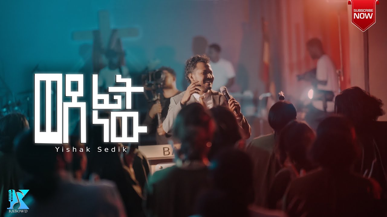 ወደ ፊት//wede fit//ይስሐቅ ሰድቅ//Yishak Sedik