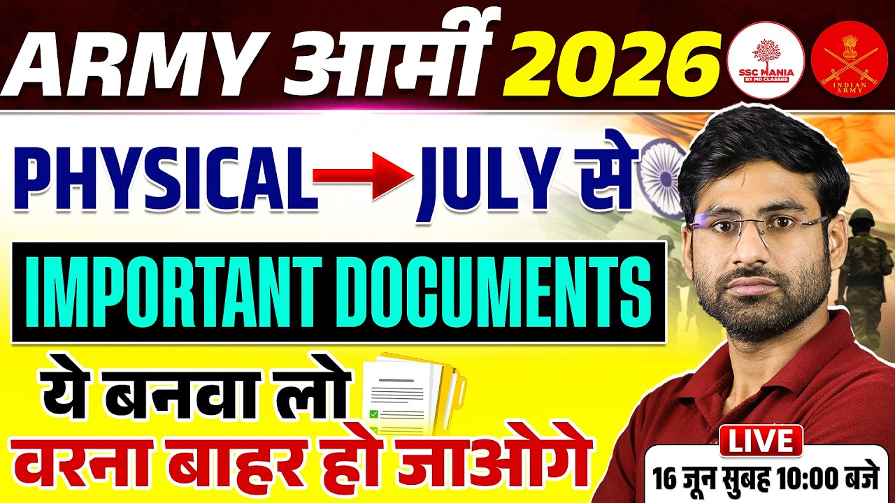 Army Exam 2026 Physical Date | Army Rally Bharti 2026 Documents list | Army rally documents 2026