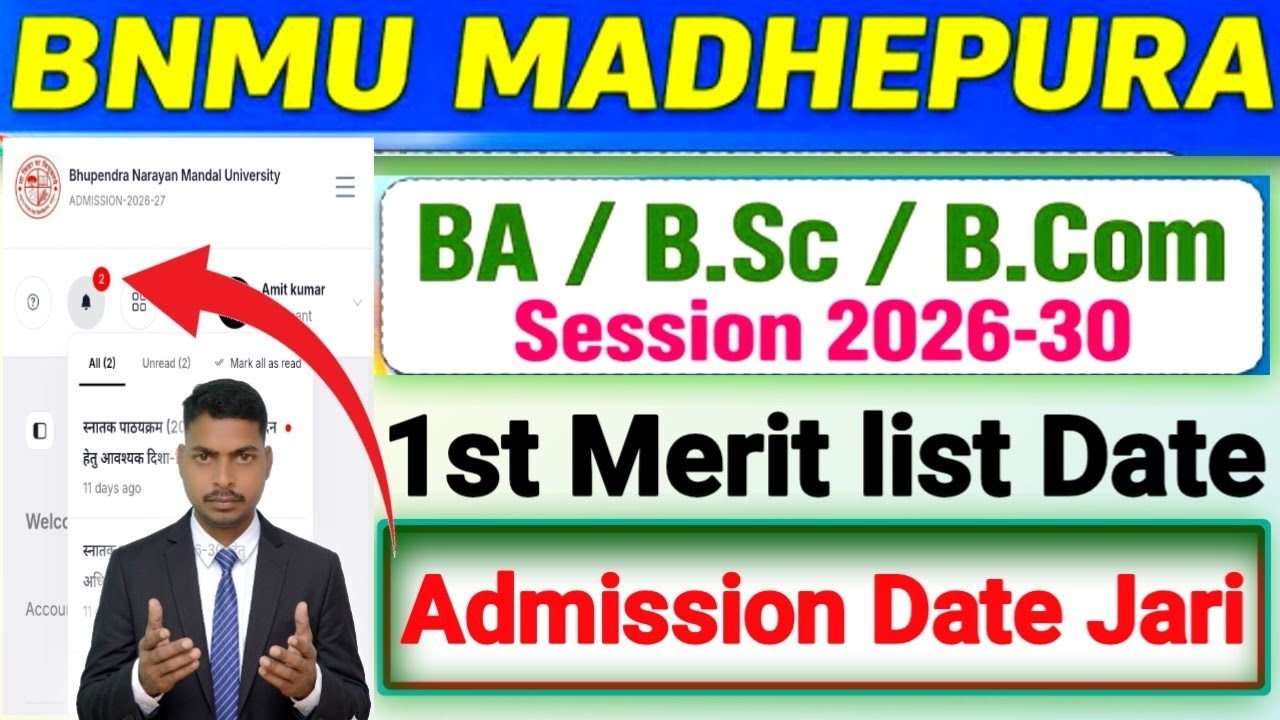BNMU UG Admission 2026-30  1st Merit List and Admission Date Released #bnmu