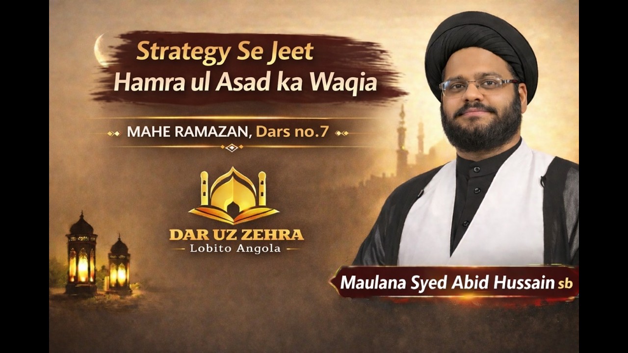 007 Ramazan Dars | Strategy Se Jeet -Hamra ul Asad ka Waqia |Syed Abid  sb| Dar uz Zehraس-Lobito