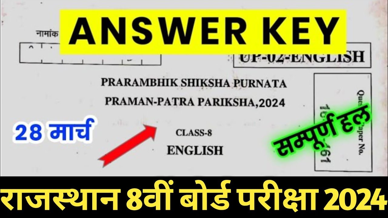 RBSE Class 8th English Answer Key 28 March 2024 | Rajasthan Board 8th English Paper Solutions 2024