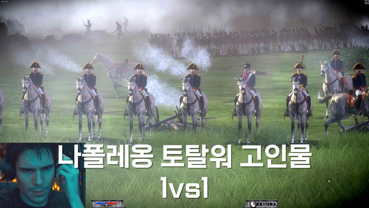 나폴레옹 토탈워 고인물 1vs1 | 나폴레옹 토탈워 멀티