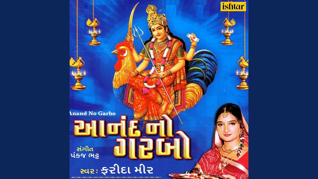 Bahuchar Bavani