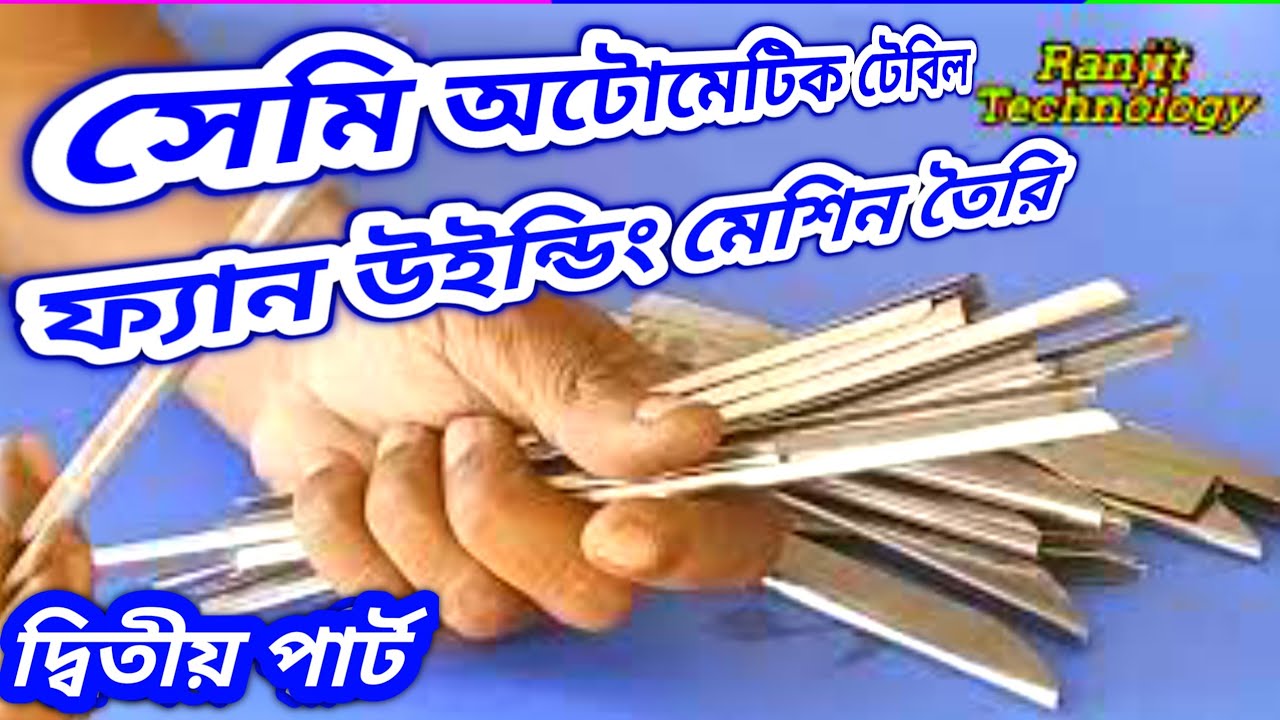 How To Make Automatic Table Fan Winding Machine.